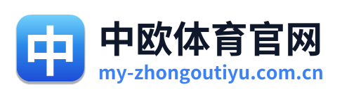 中欧体育官网 Logo